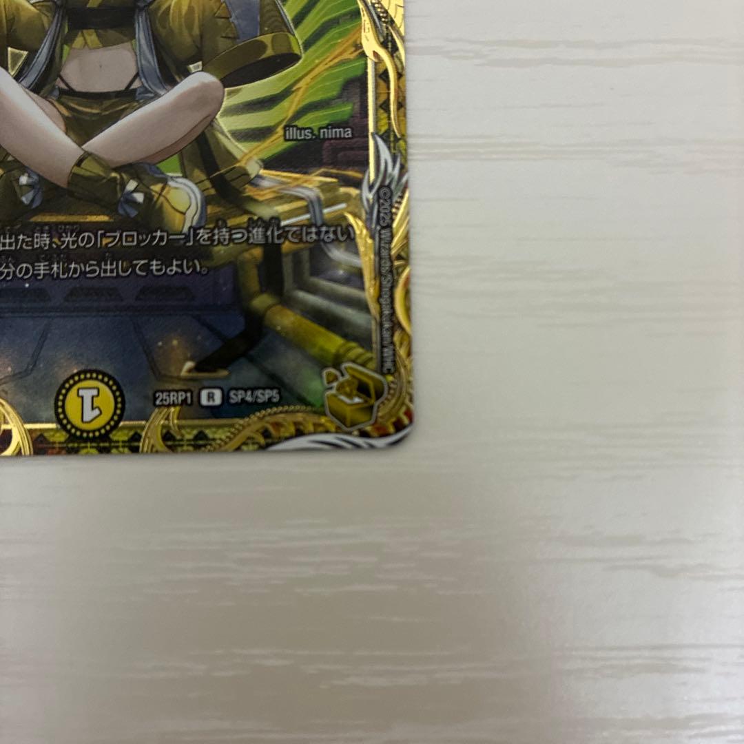 光開の精霊サイフォゲート金トレジャー