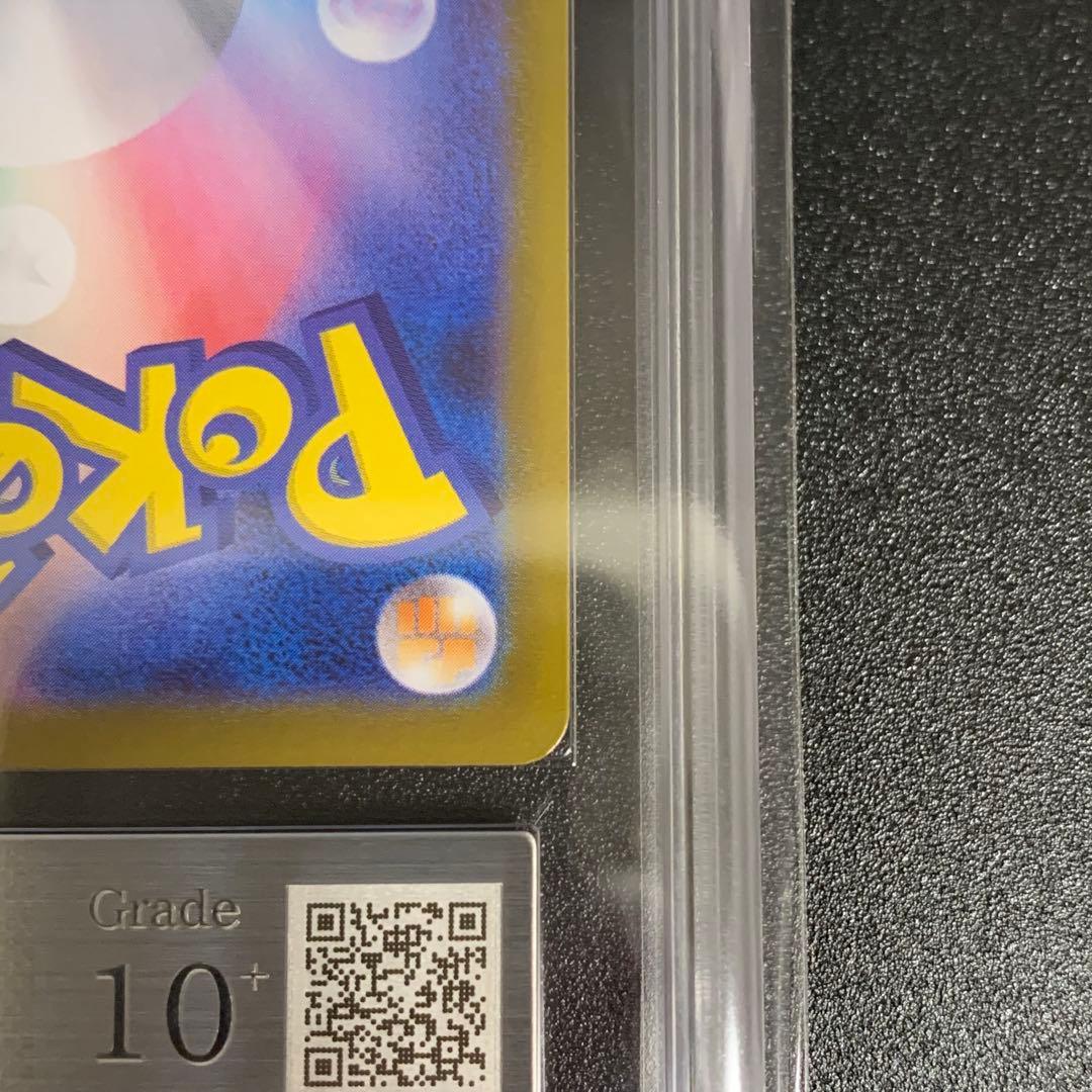 【ARS10+】メガリザードンxex RR 鑑定書付き　インフェルノX