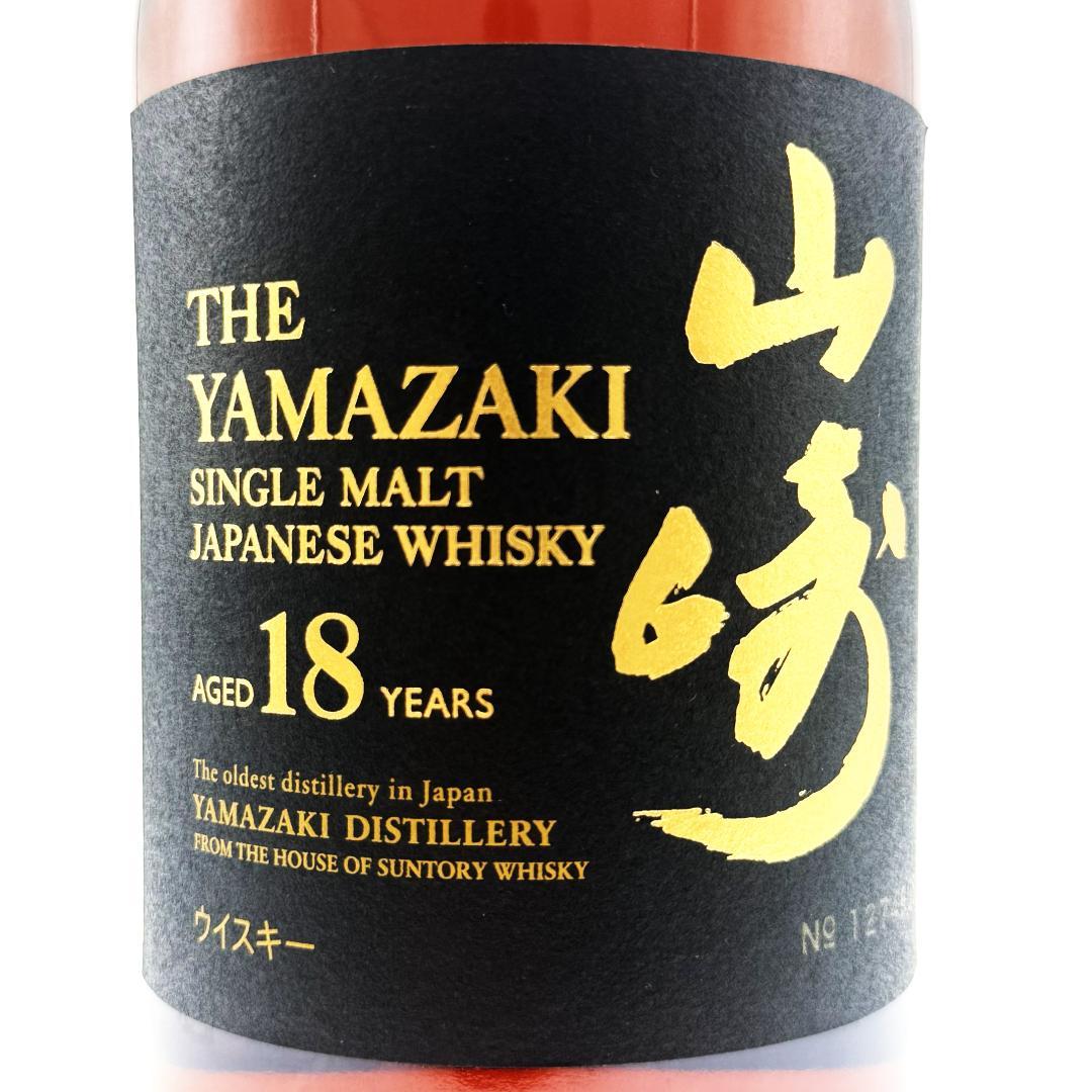 【未開栓】SUNTORY 山崎18年 シングルモルト ウイスキー 700ml ③