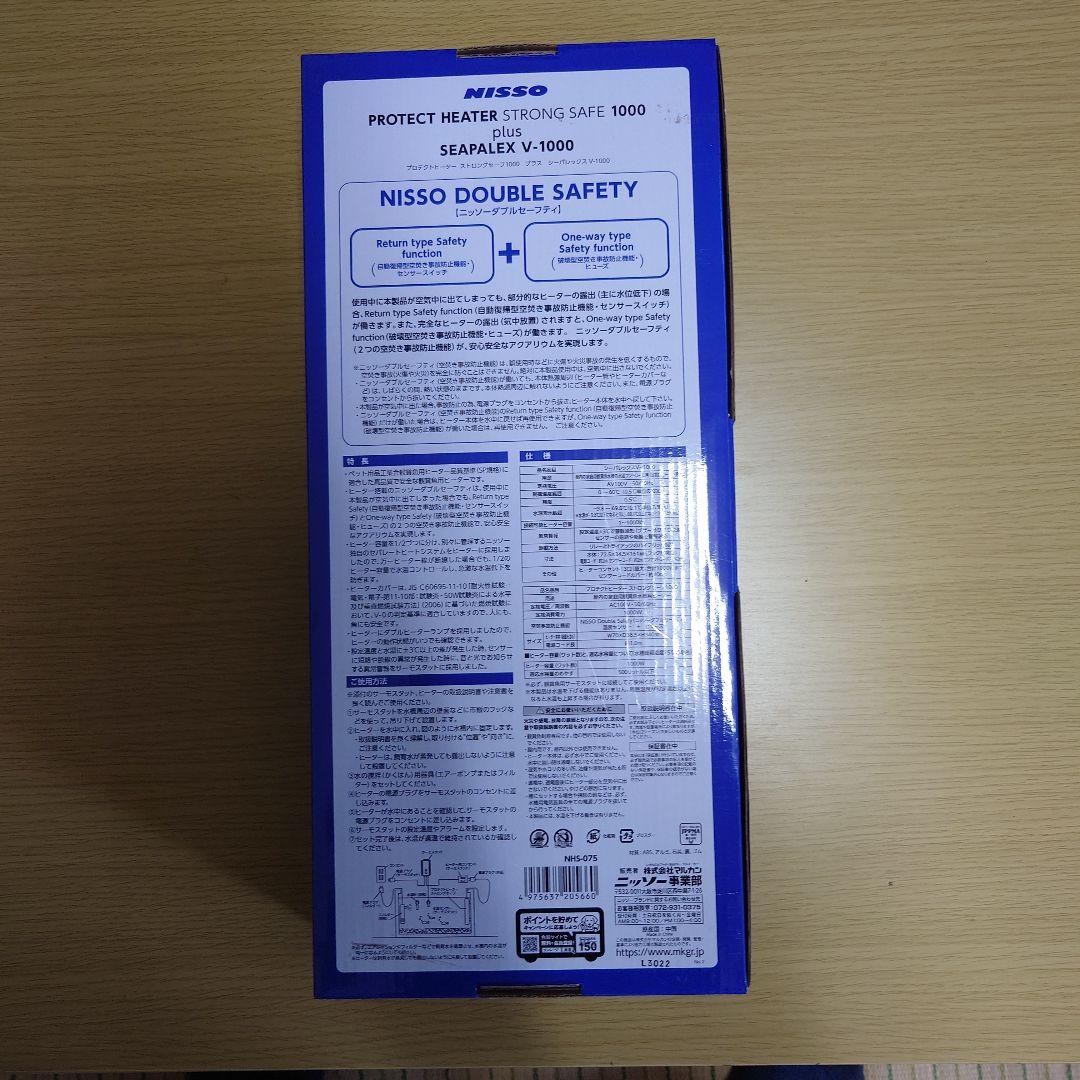 NISSO SEAPALEX V-1000 ヒーター 1000W　大型水槽