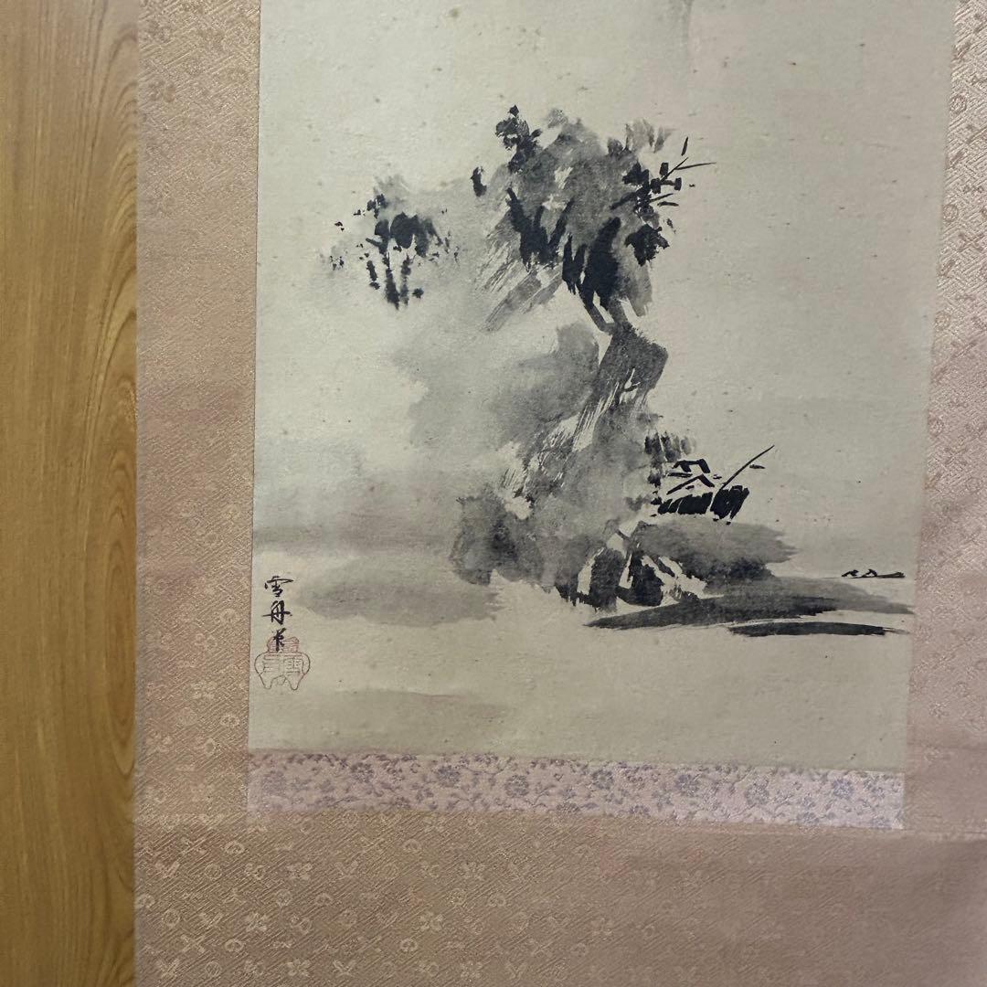 雪舟筆 等楊 山水画 行書 掛軸 肉筆 紙本 解説書付き 2重箱 日本古美術