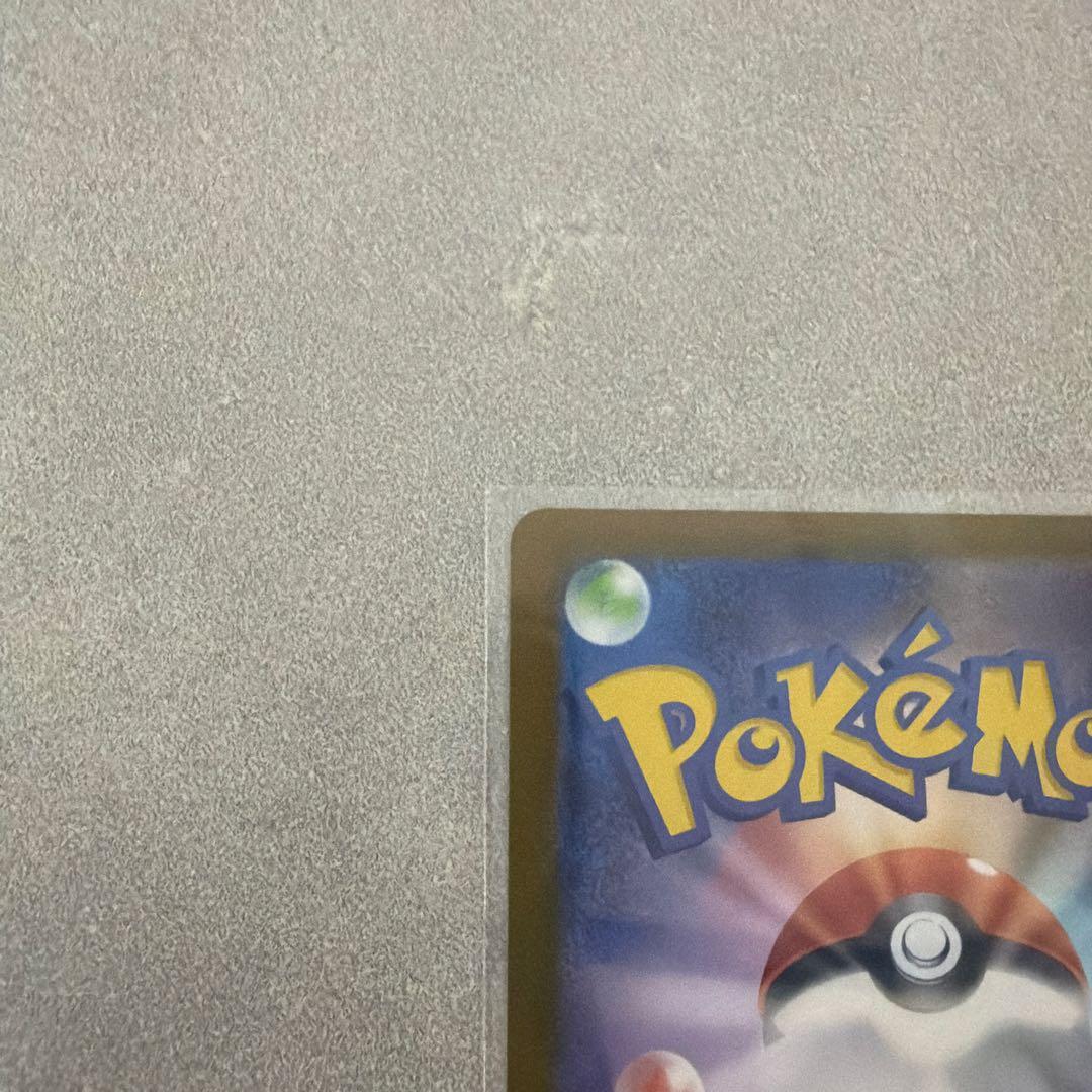 メガカイリューex、MUR