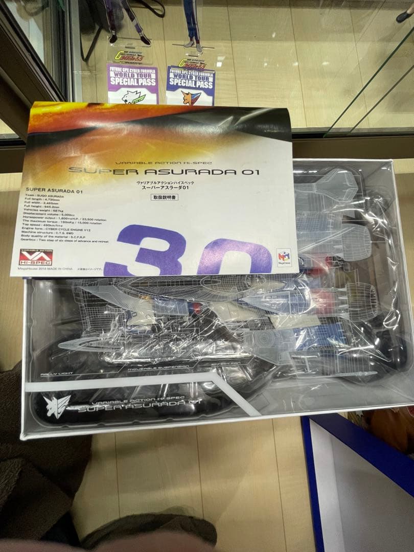 新世紀GPXサイバーフォーミュラ スーパーアスラーダ01 ヴァリアブルアクション