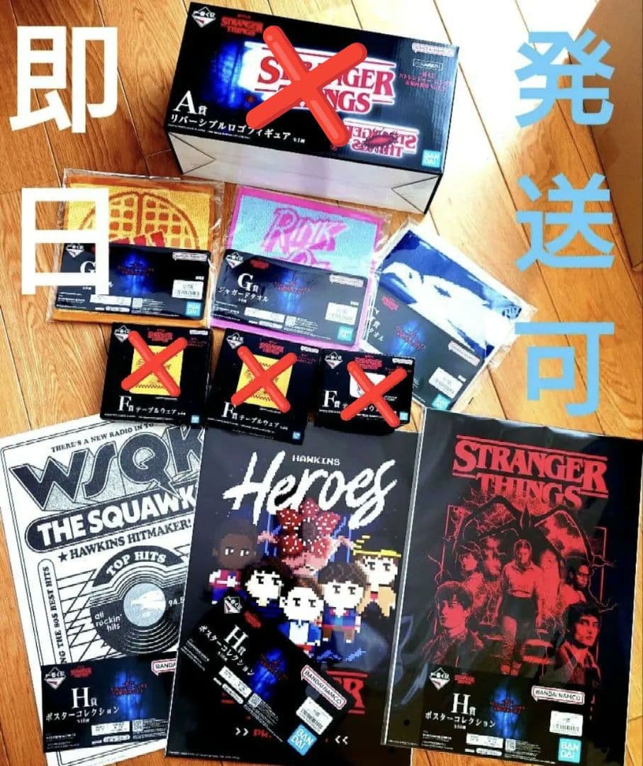 一番くじ ストレンジャーシングス デモゴルゴン A賞 新品 7点 セット