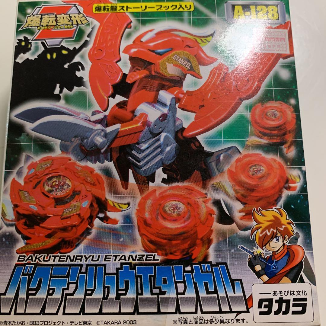 爆転シュートベイブレード　セット売り