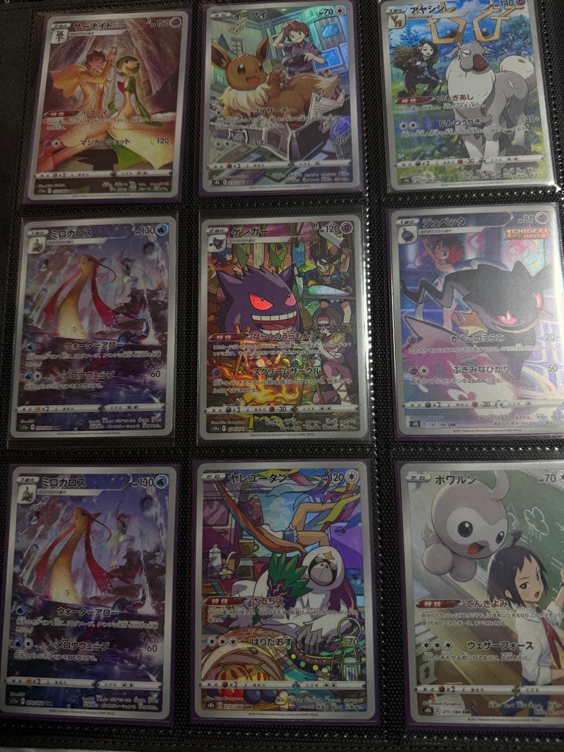 ar chr まとめ売り 33枚