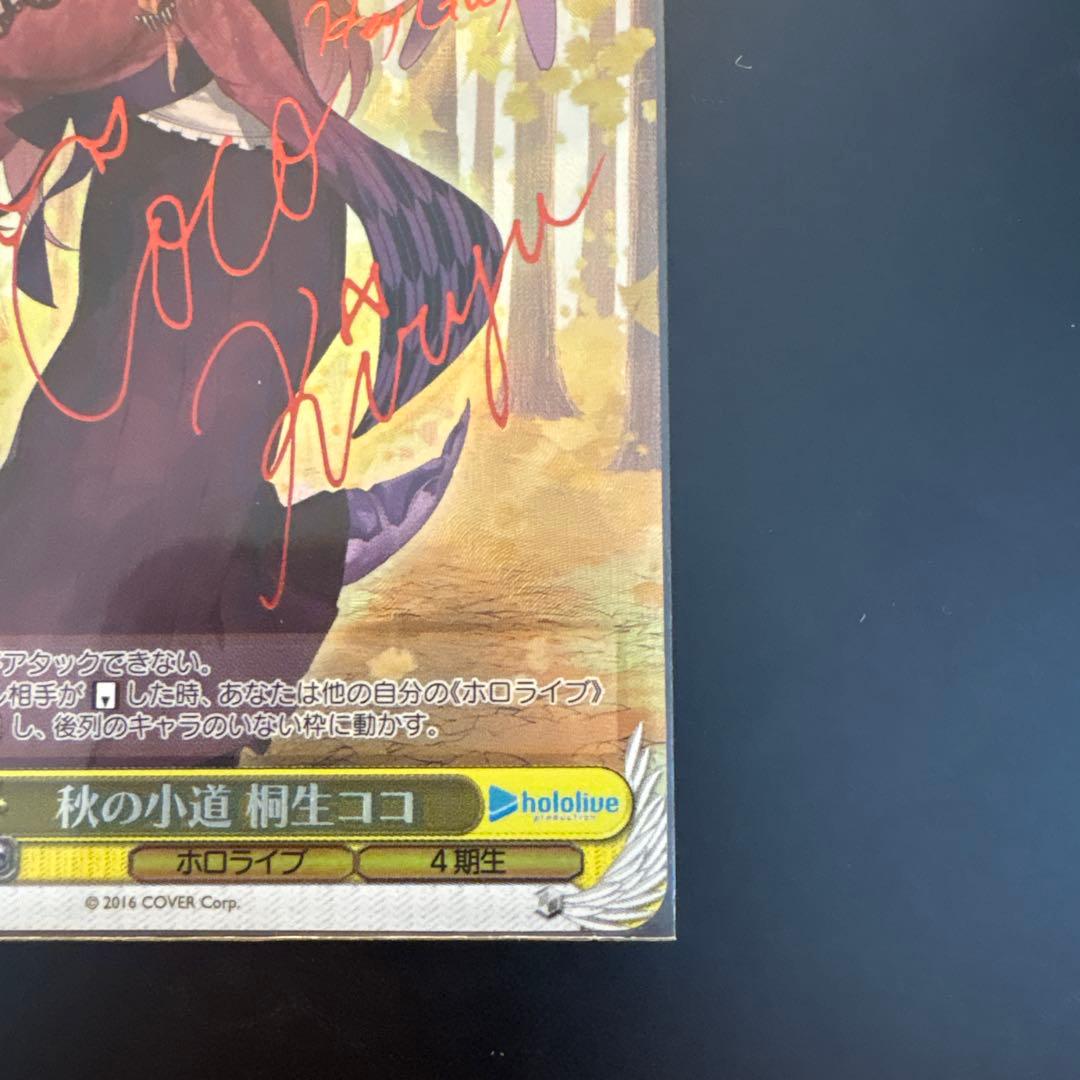 秋の小道　桐生ユコ トライアルデッキsp