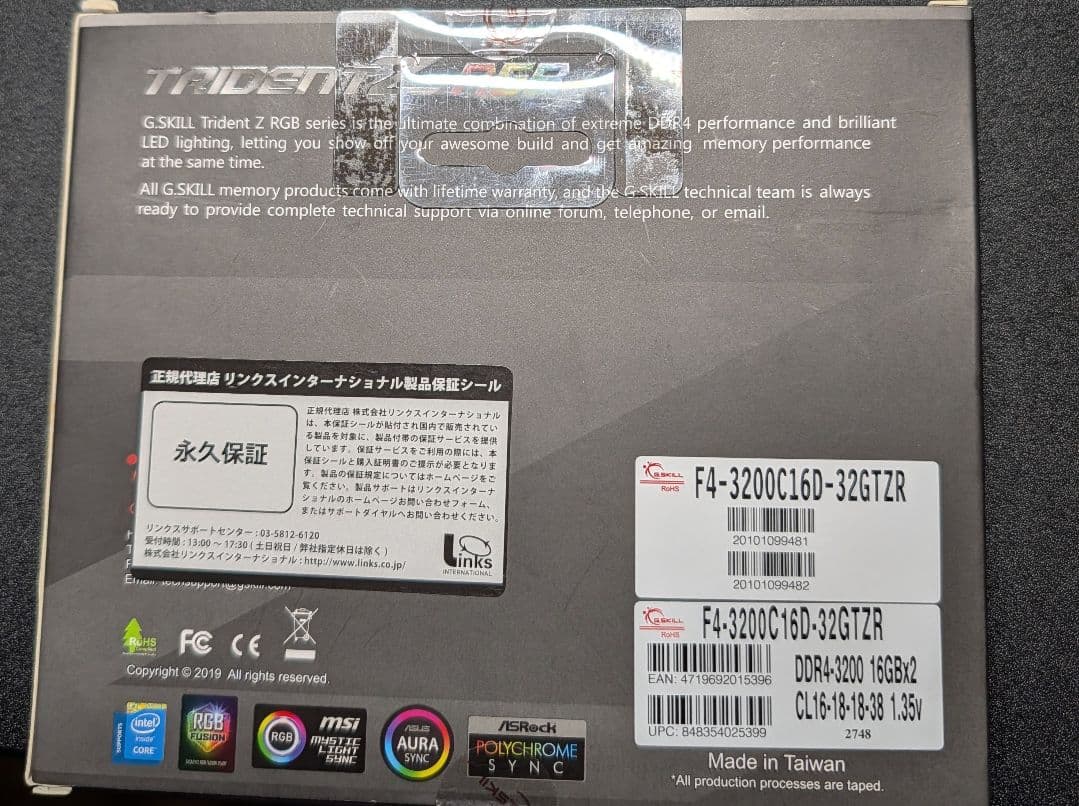 g skill trident z f4 3200c16d 32gtzr 2枚組
