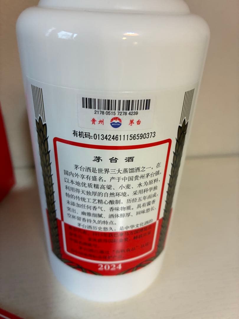 【新品未開封】貴州茅台酒