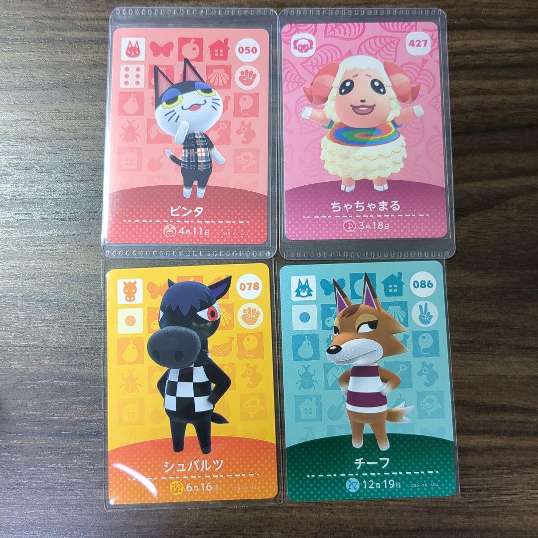 どうぶつの森シリーズ　amiiboカード　16枚セット