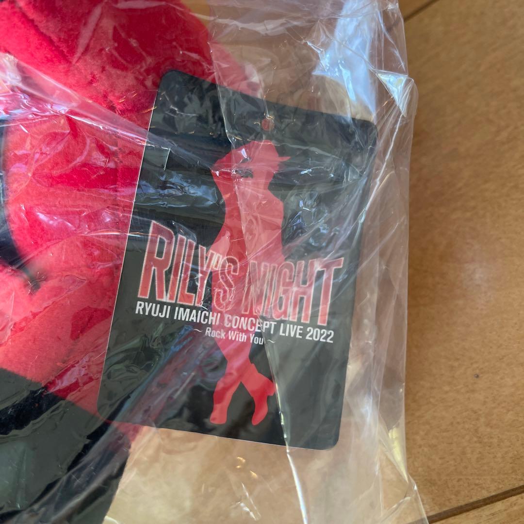 今市隆二　ぬいぐるみ　受注生産　RILY'S NIGHT