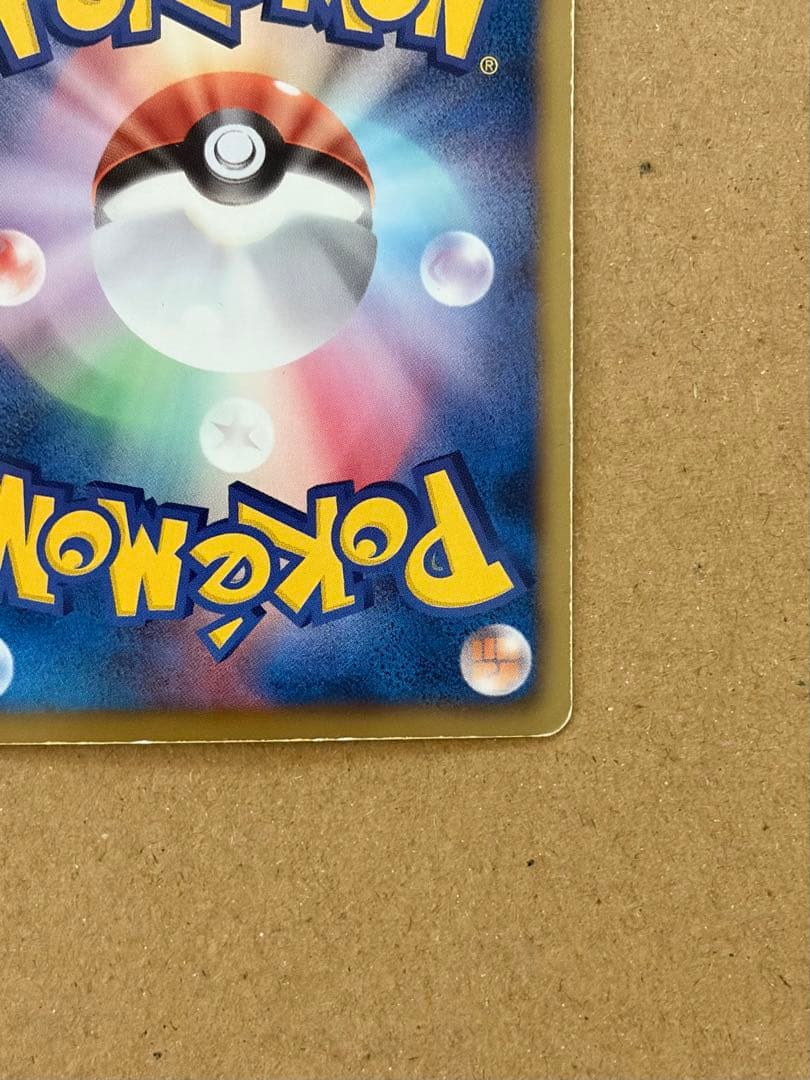 レックウザEX SR BW5リューノブレード 053/050 ポケカ