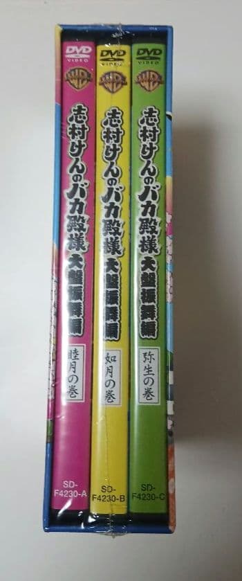 【未開封・新品】志村けんのバカ殿様 大盤振舞編 DVD箱