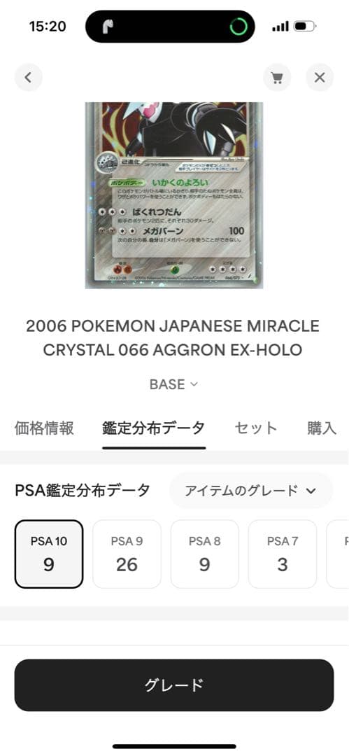 最終値下げ　2006 ボスゴドラex PSA10 世界で9枚