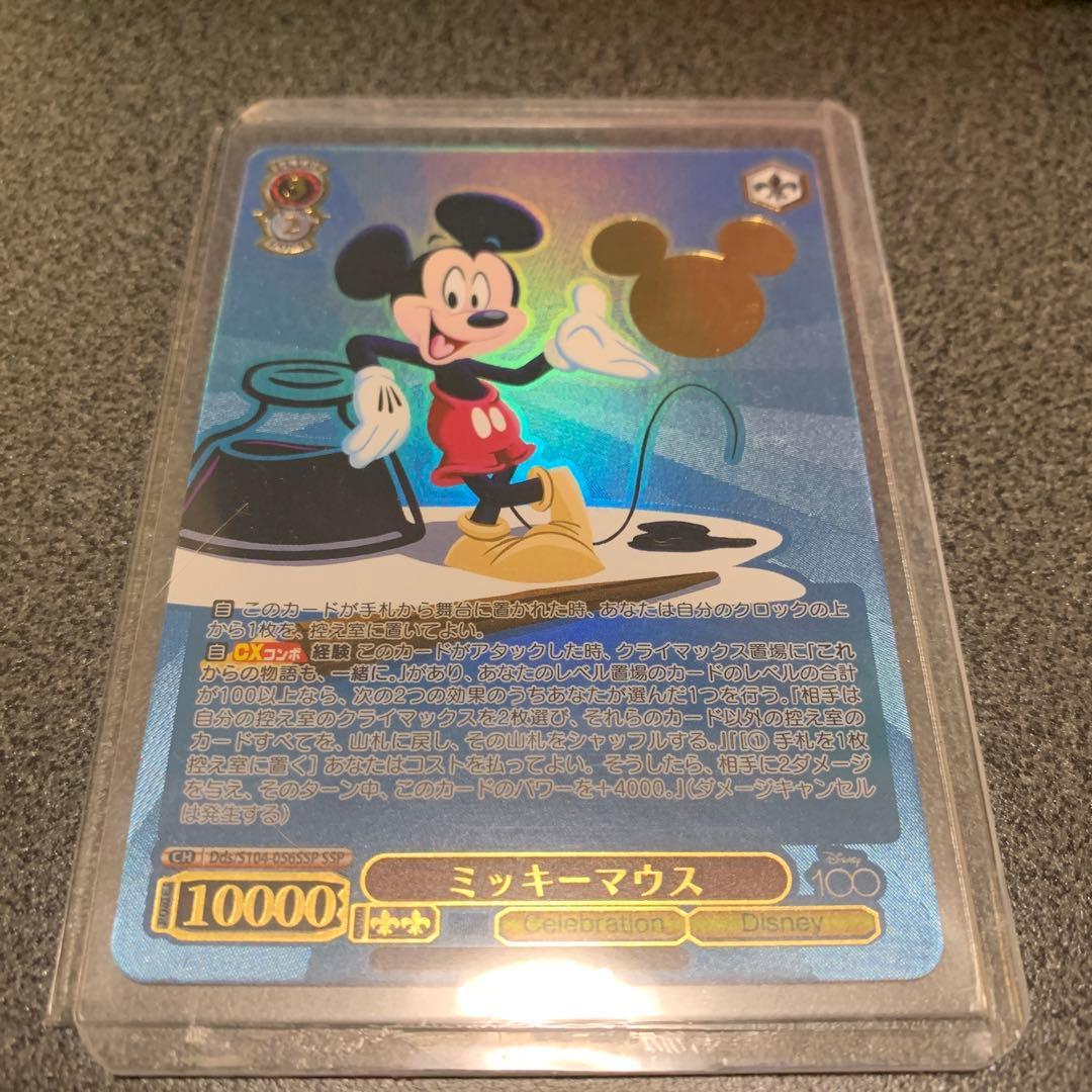 ヴァイスシュヴァルツ Disney 100 ミッキーマウス SSP