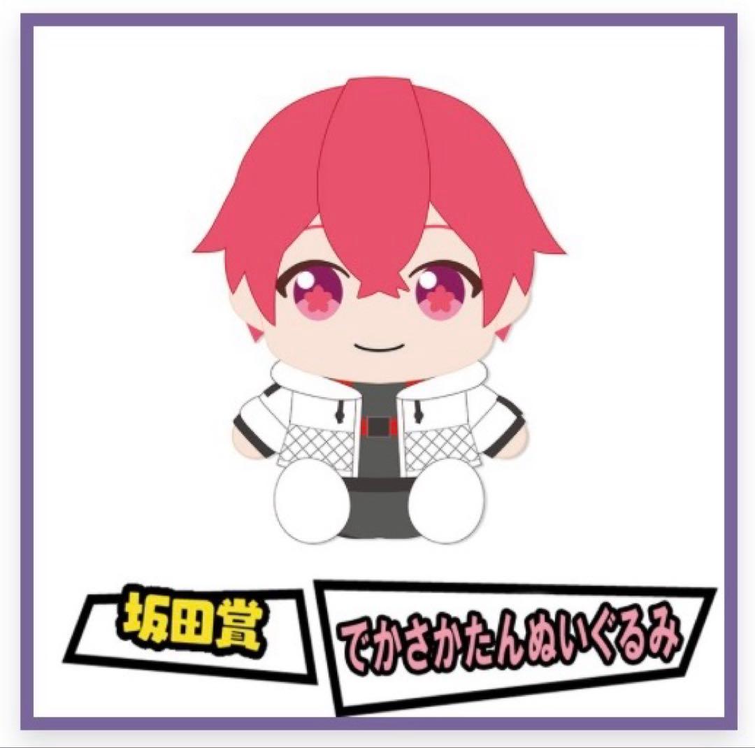 坂田くじ　でかさかたん　ぬいぐるみ　あほの坂田。　となりの坂田。