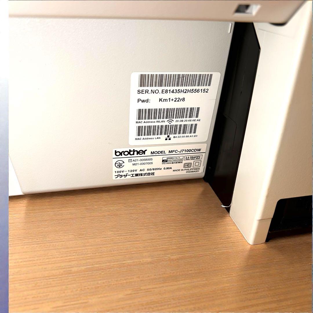 極美品✨brother MFC-J7100CDW A3対応 複合機 プリンター
