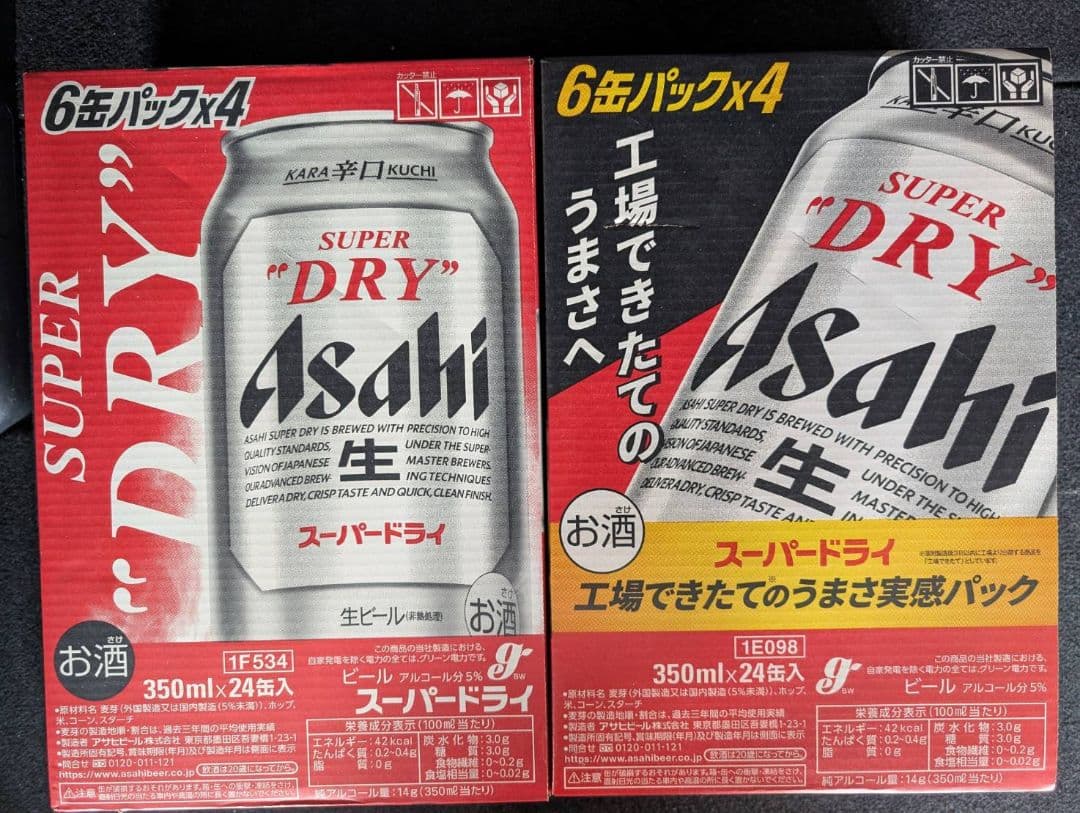 スーパードライ 350ml×24缶 6缶パック×4　2ケース