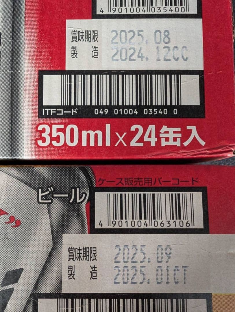 スーパードライ 350ml×24缶 6缶パック×4　2ケース