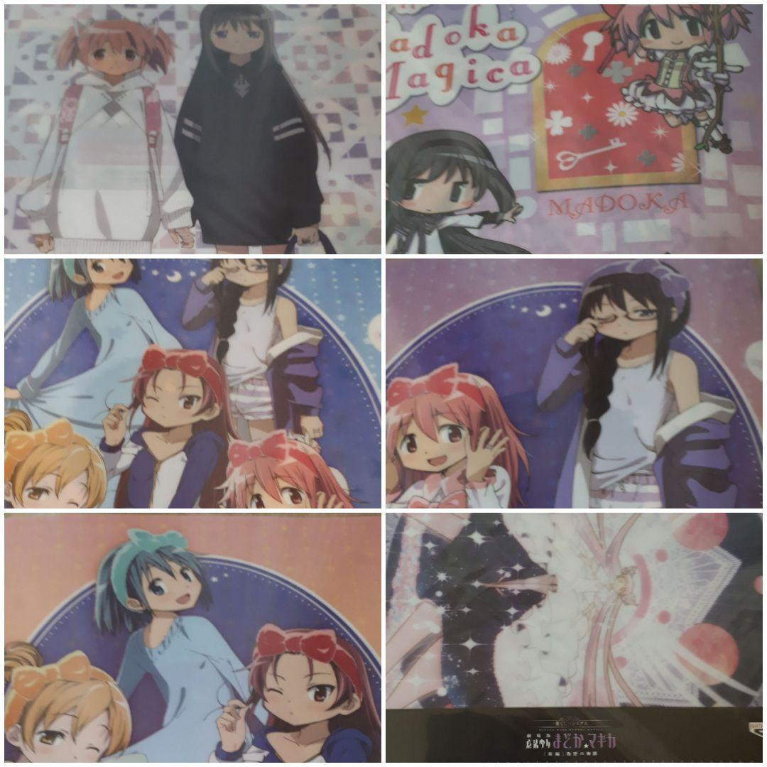 ①　魔法少女まどか☆マギカ　まどマギ　マギアレコード　マギレコ　クリアファイル