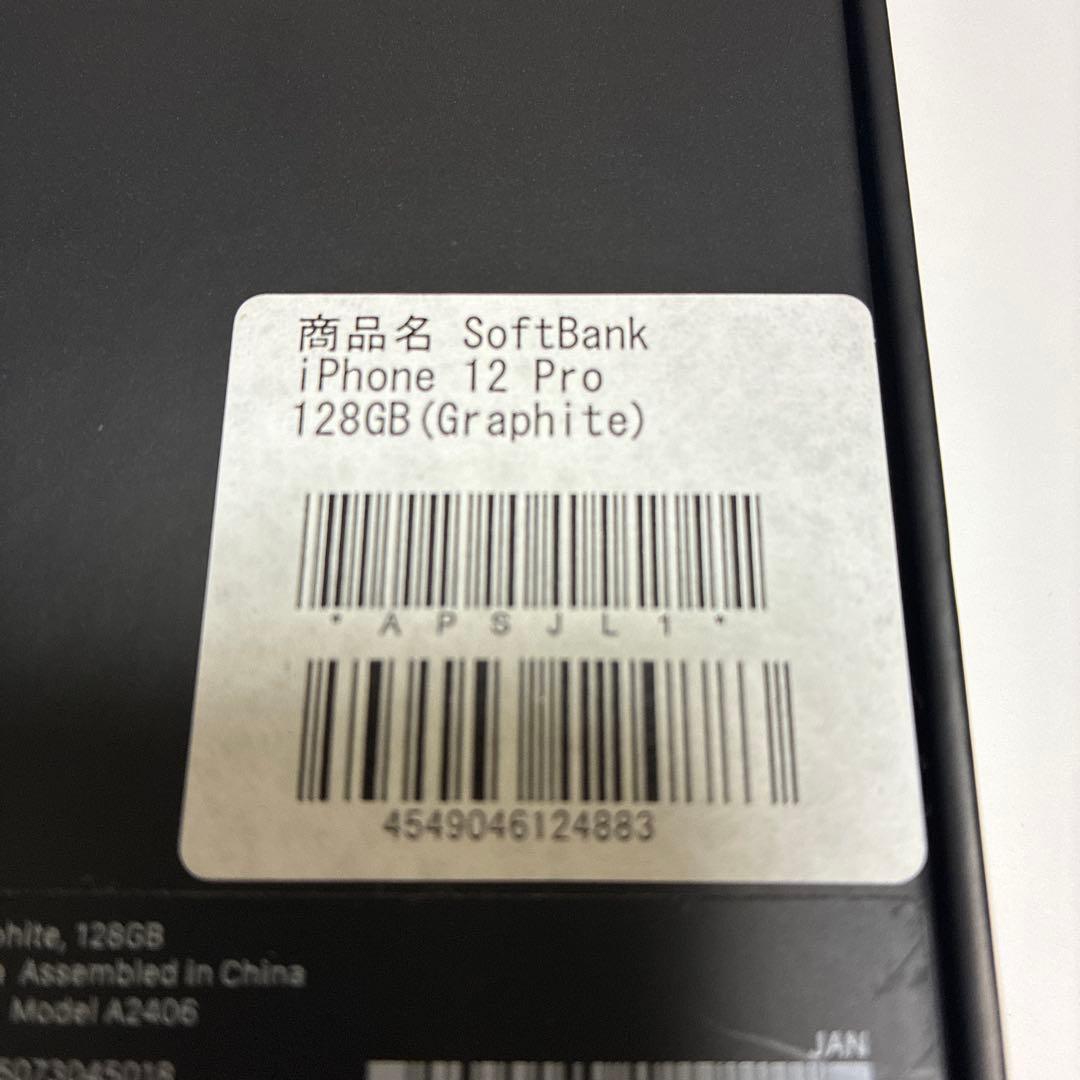 iPhone12pro グラファイト