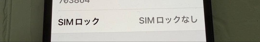 Apple iPhone 12 Pro (パシフィックブルー)