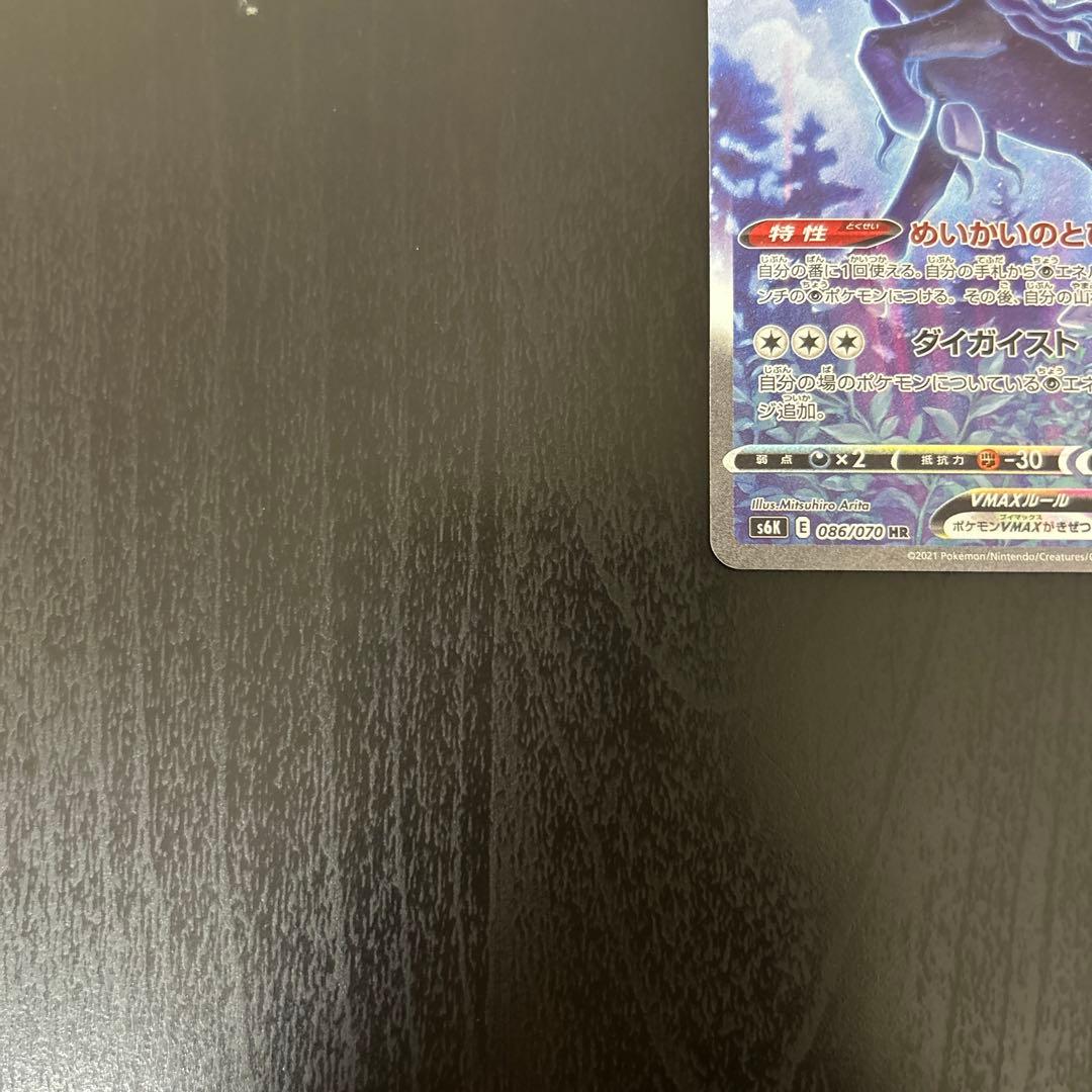 こくばバドレックスvmax hr sa 汎用 ゲリラ