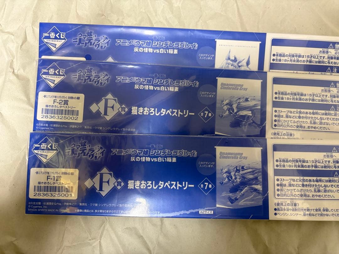 ウマ娘 シンデレラグレイ 一番くじ A賞 オグリキャップ F賞タペストリー