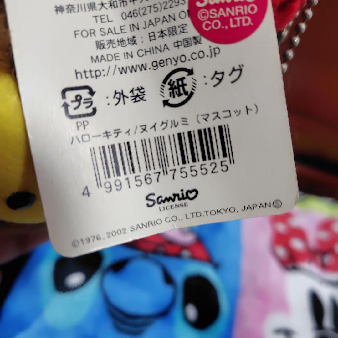 日*4様 レア　動物園　ハローキティ　ライオン　マスコット　キーホルダー　レトロ