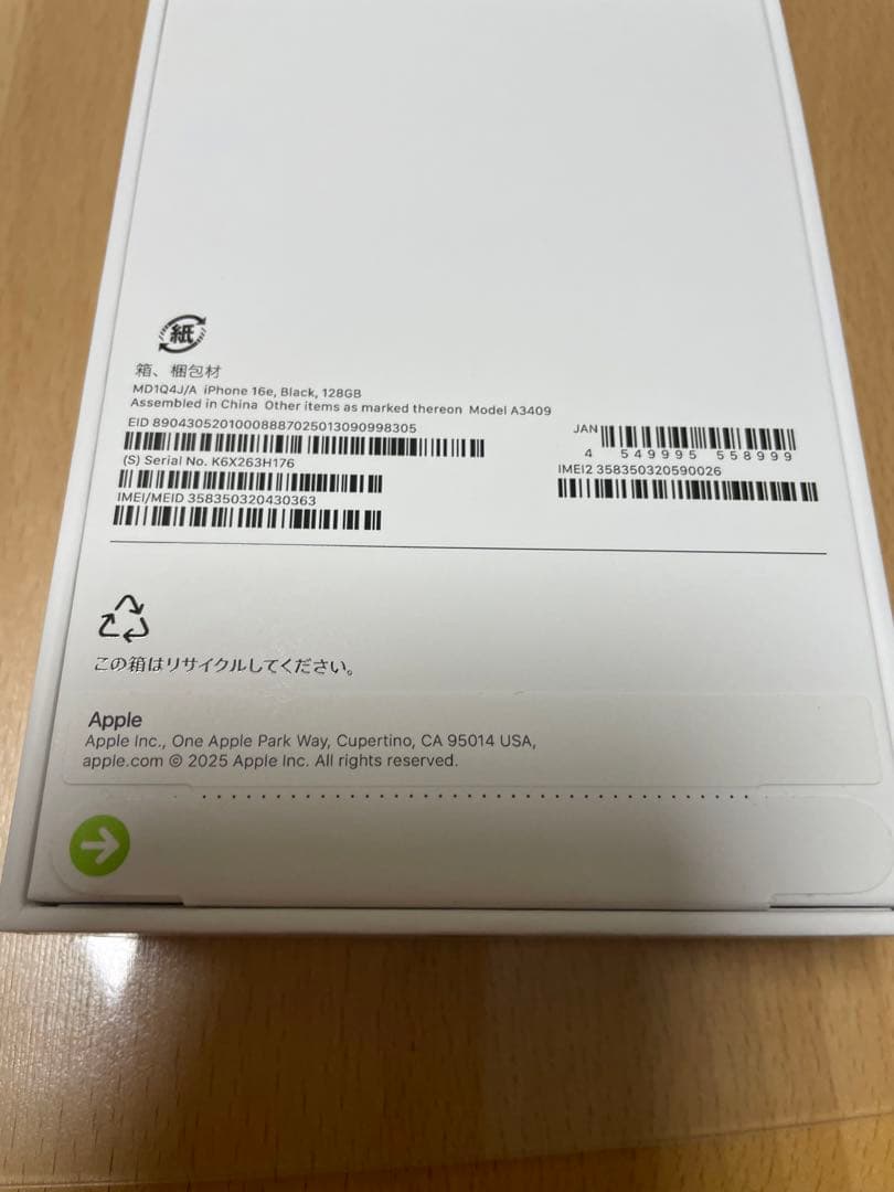 iPhone16e 新品未開封　128GB SIMフリー