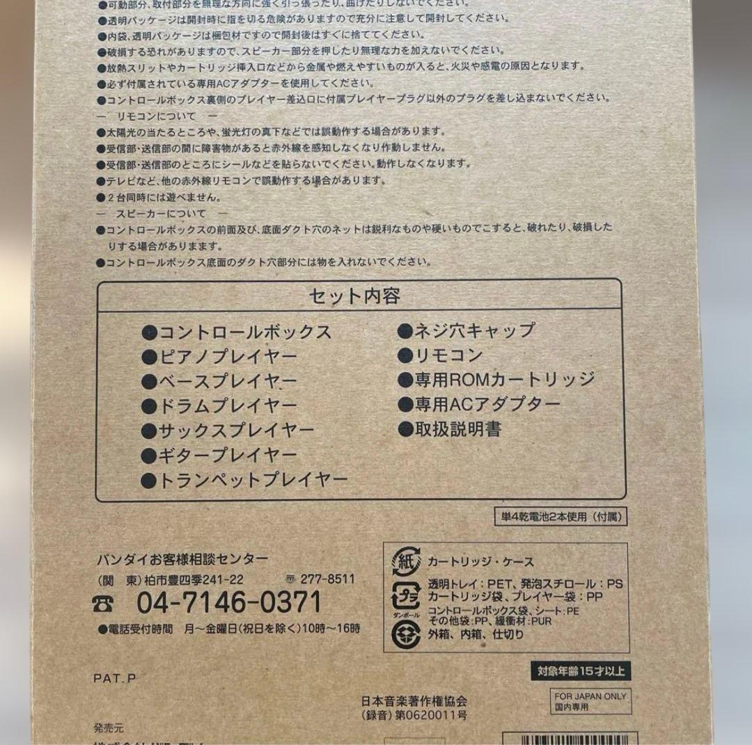 リトルジャマープロ➕カートリッジ付き LITTLE JAMMER PRO