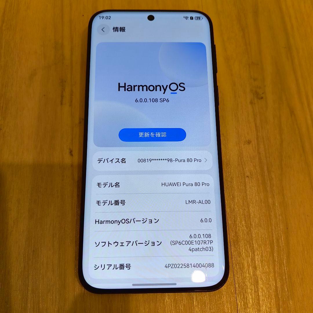 HUAWEI Pura 80 Pro ブラック 大陸版