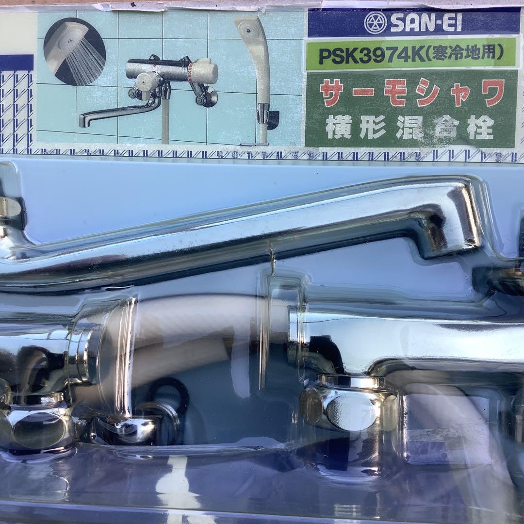 横型混合栓セット。　7-085