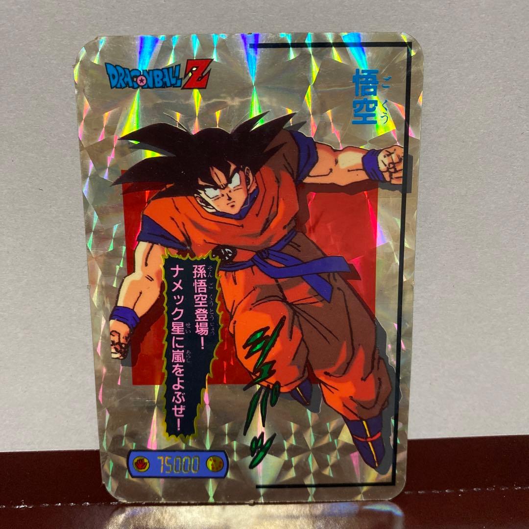 【希少ホログラム】 「悟空」