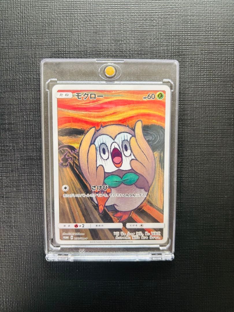 ムンクモクロー　美品　ポケモンカード　プロモ