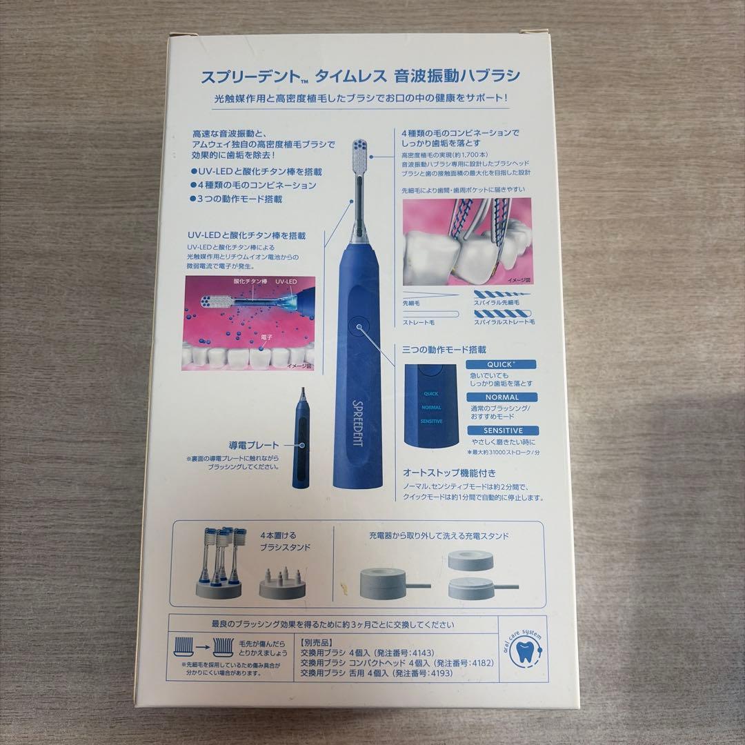 アムウェイ　新品スプリーデント　交換用ブラシと舌用歯ブラシ　セット