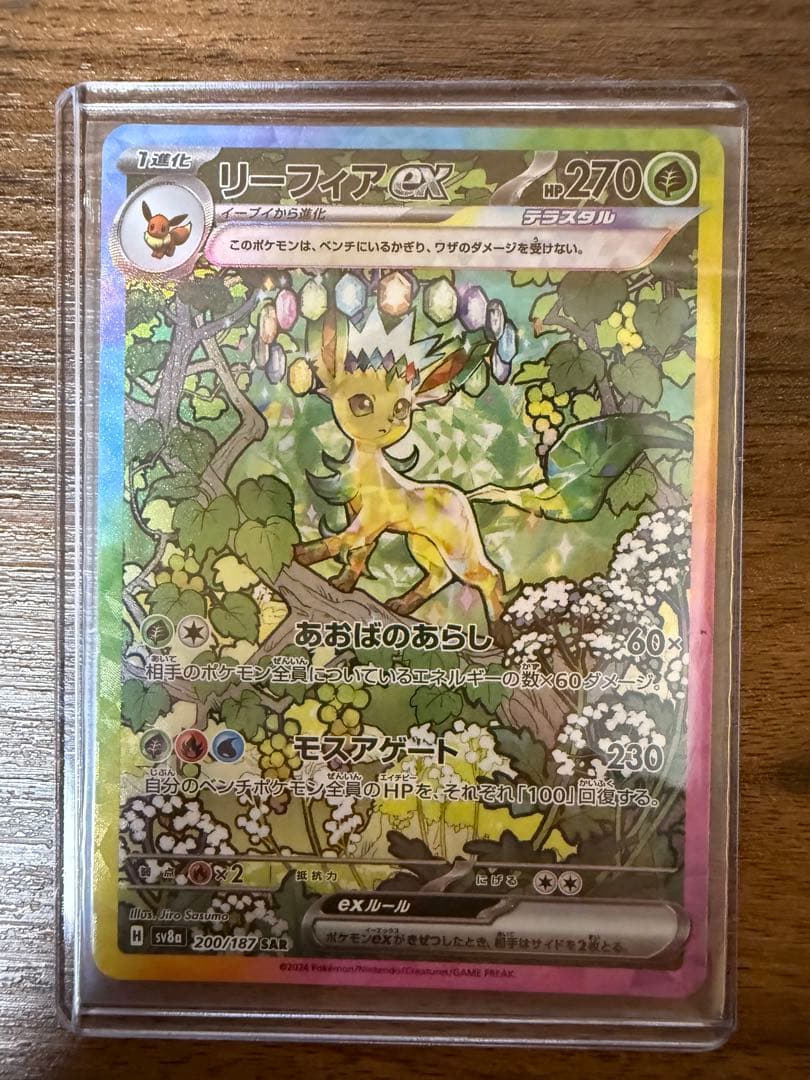 早い者勝ち！ポケカ　中身が見えるオリパ⭐︎