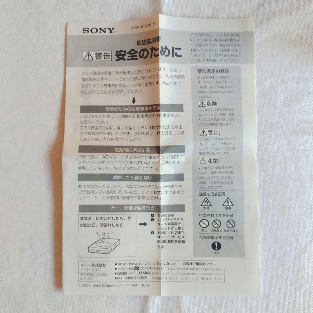 スピーカー付き　ポータブルMDプレーヤー　SONY　MZ-E810SP