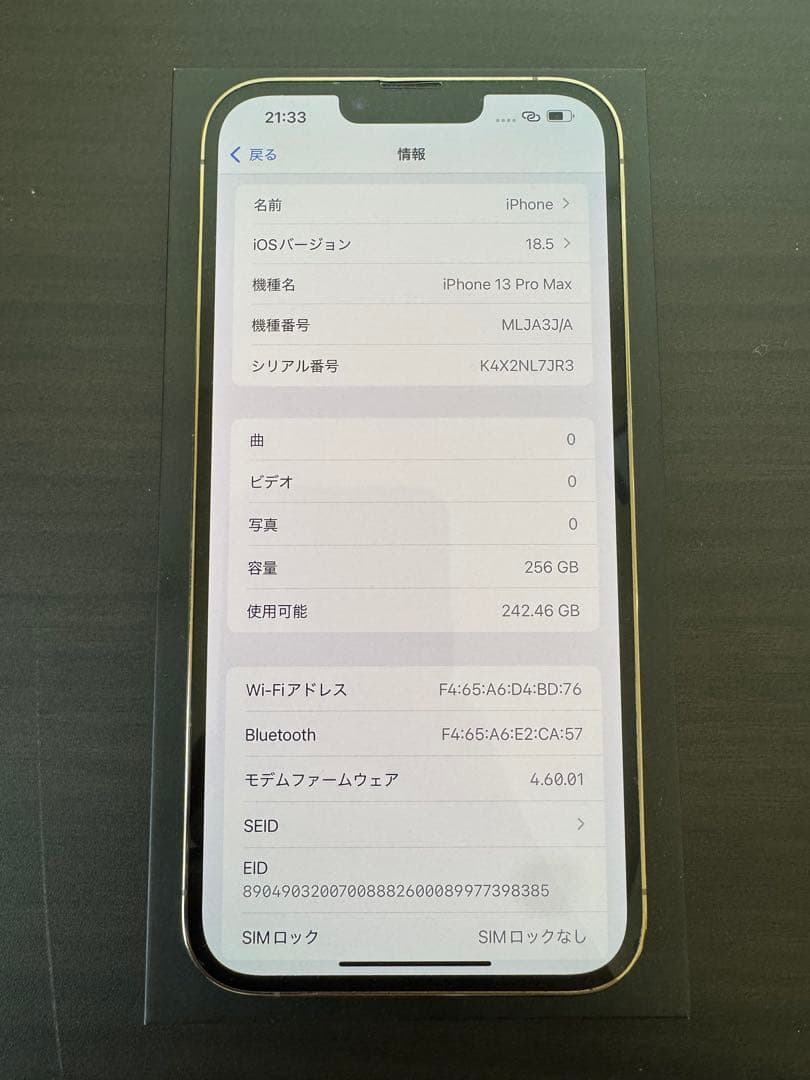 《美品》iPhone 13 Pro Max 256GB ゴールド｜SIMフリー
