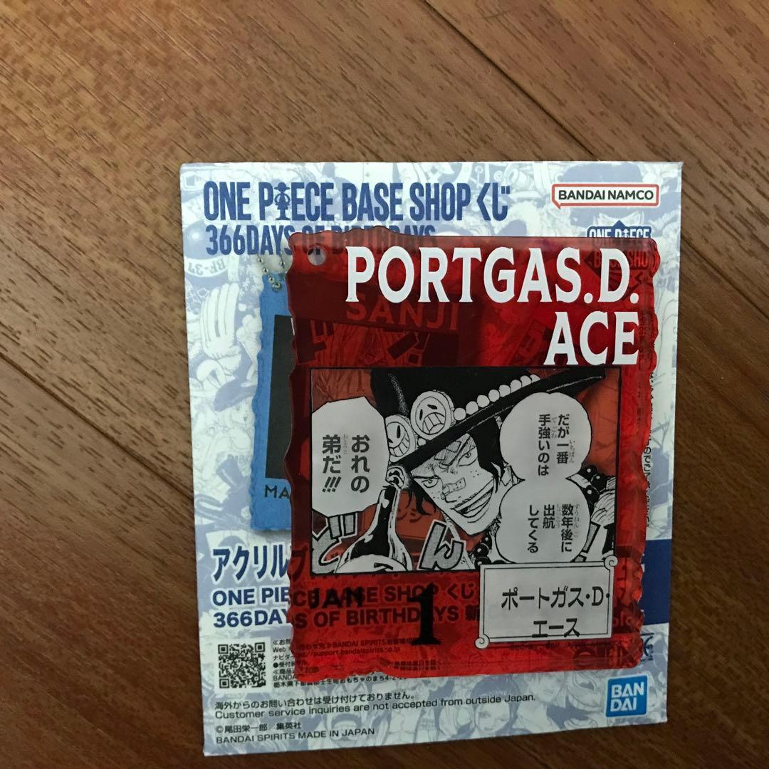 超希少!ワンピース BASE SHOP 1番くじ アクリルブロック エース