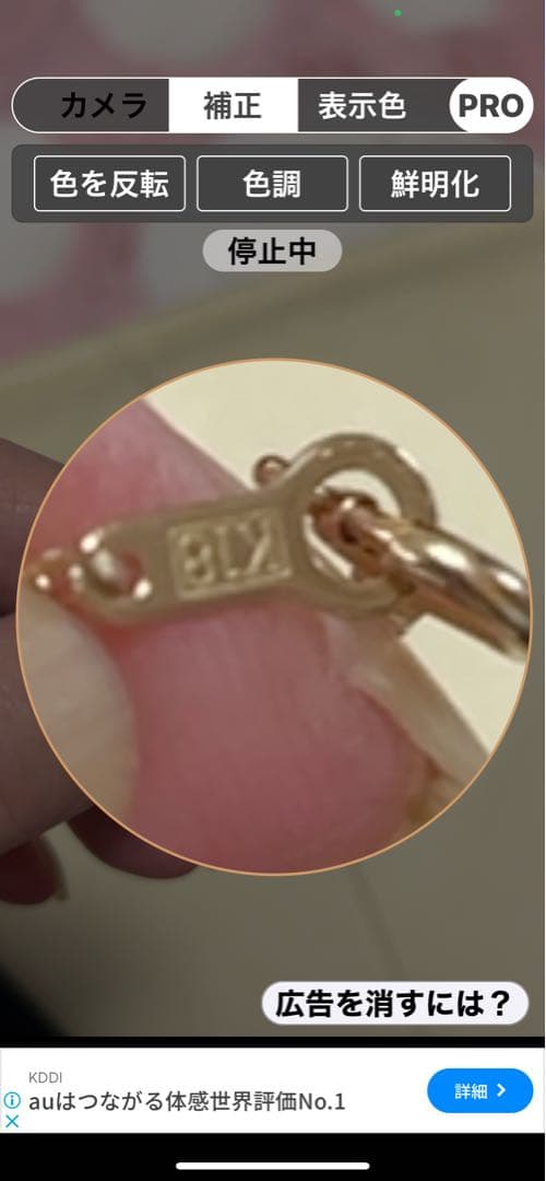 専用　k18アンクレット