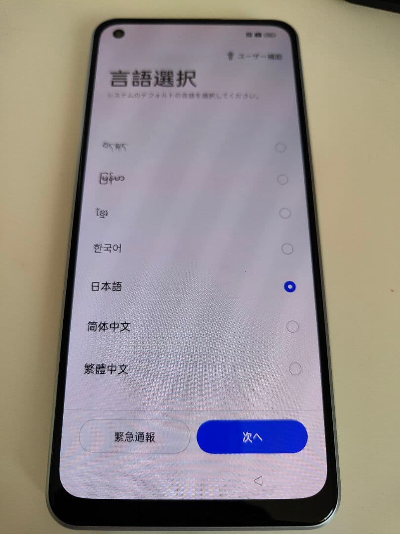 OPPO Reno7A CPH2353 SIMフリー スマートフォン