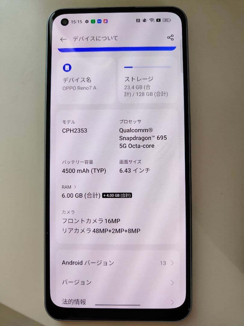 OPPO Reno7A CPH2353 SIMフリー スマートフォン