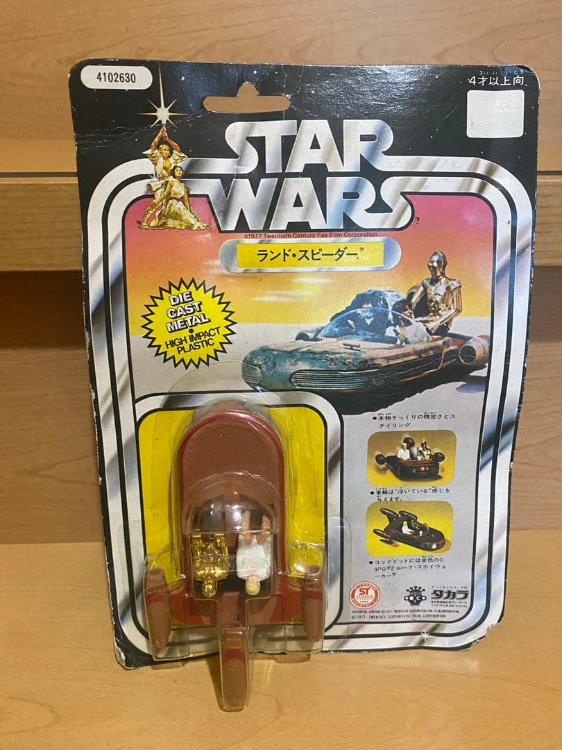 ケナー kenner スターウォーズ ランド・スピーダー タカラ