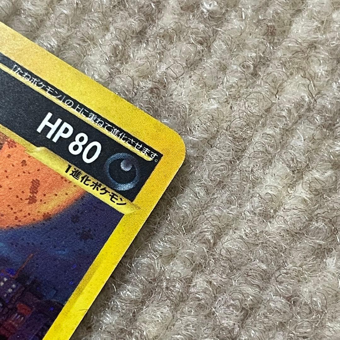 ブラッキー ポケモンカード 068/092★ eシリーズ