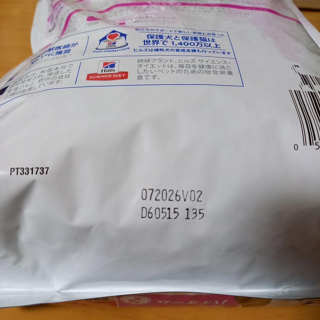 ヒルズ　プリスクリプションダイエット　腸内バイオーム　猫　2kg×3袋