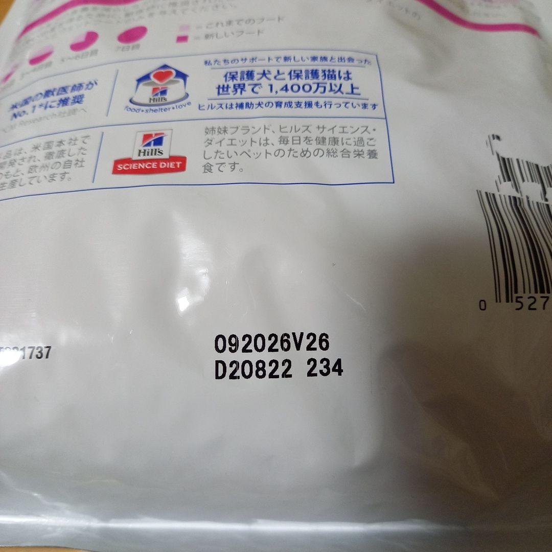 ヒルズ　プリスクリプションダイエット　腸内バイオーム　猫　2kg×3袋