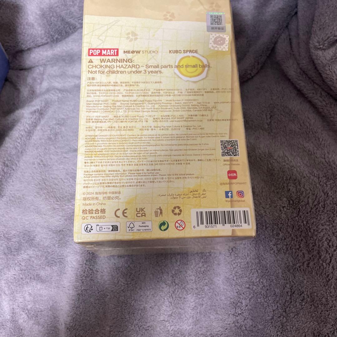 ビッグフィギュア【シュリンク付き】KUBO Loyal Puppy ブラインド