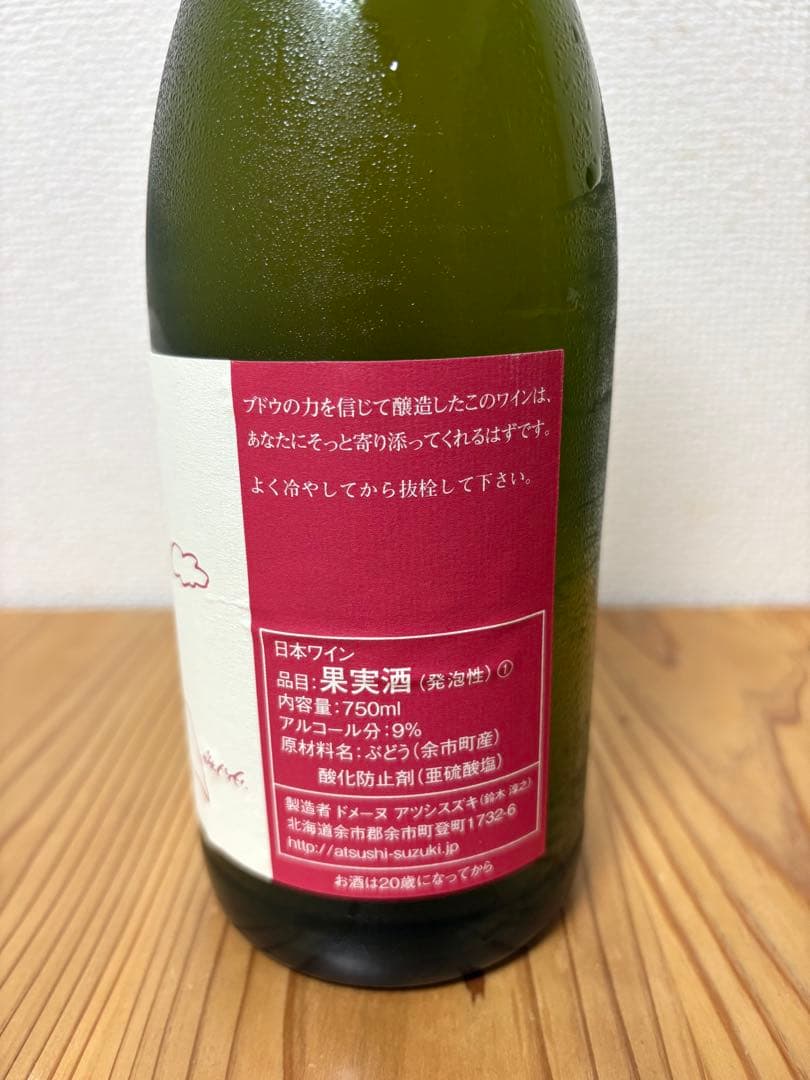 ワイン Yoichi-Blanc Atsushi Suzuki 750ml