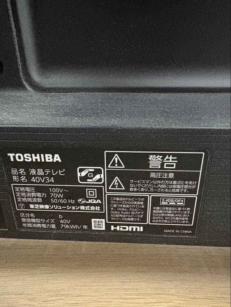 TOSHIBA REGZA 40V34液晶テレビ　40インチ2022年製